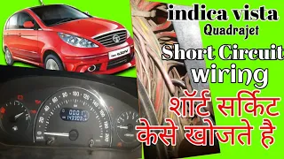 Tata vista quadrajet engine |wiring fault missing 😱| #wiring short circuit fault | Checking