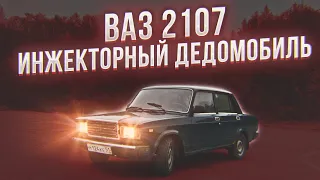 ВАЗ 2107 Инжектор. НАДО БРАТЬ!!!