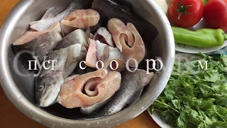 Рыбная Хашлама(Летний Рыбный Суп)Очень Вкусное И Полезное Блюдо