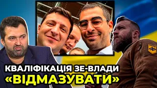 Замість Трухіна, хочуть звинуватити і посадити невинних! / Голобуцький, Жорін, Підтуркін