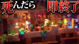 【Minecraft】荒廃したゾンビ世界を50日間生き残る Part.4【ゆっくり実況マルチプレイ】