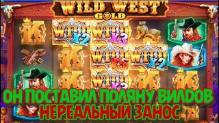 ПОЛЯНА ВИЛДОВ В WILD WEST GOLD MEGAWAYS | ЗАНОСЫ НЕДЕЛИ #заносынедели