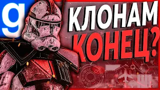 КЛОНАМ КОНЕЦ?!!►Garry's mod [Гаррис Мод] l Star Wars Rp [swrp]