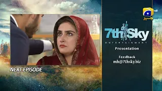 Meray Humnasheen Episode 28 Teaser - 5th August 2022 - HAR PAL GEO