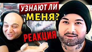 ШКОЛЬНИКИ ГОНЯТСЯ ЗА МОРГЕНШТЕРНОМ! РЕАКЦИЯ  абАССсАЦА