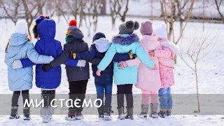 Міжнародний день обіймів