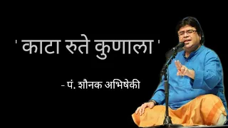 Kata Rute Kunala By Pt. Shaunak Abhisheki