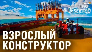 КОНСТРУКТОР ЗА 100.000 - TERRATECH Worlds