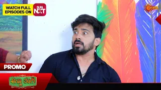 Anna Thangi - Promo | 11March 2024 | Udaya TV Serial | Kannada Serial