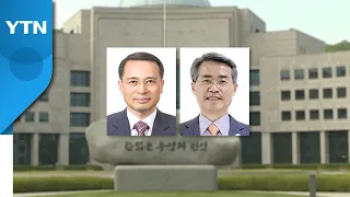 윤 대통령, 국정원장 김규현 지명·국정원 1차장 권춘택 내정 / YTN