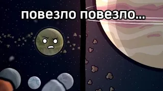 почему спутником сильно повезло?