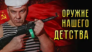 ППШ ОРУЖИЕ ПАЦАНОВ СССР