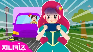 [안전건강 특집] 스마트폰과 건강 📱 ⏰ | 스마트폰 중독은 무서워 l 건강 동화 | 공주 동화 | 안전 동화  ★지니키즈