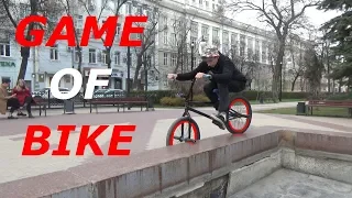 GAME OF BIKE #4 Jack C VS Fedot VS Staha