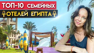 Лучшие семейные отели Египта / Как организовать отдых с детьми в Египте