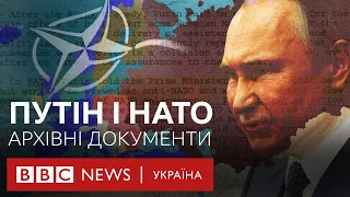 Розсекречені документи про розширення НАТО: маловідомі деталі переговорів про безпеку в Європі