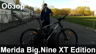 Merida Big.Nine XT Edition 2019 - обзор