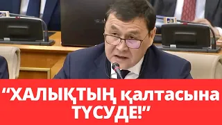 "ХАЛЫҚ ҚАНША ШУЛАСАДА ҮКІМЕТ ТЕ, МИНИСТРЛІК ТЕ ҮНСІЗ ҚАЛУДА! БІР СЕЛТ ЕТПЕДІҢІЗДЕР!" САМАТ МҰСАБАЕВ