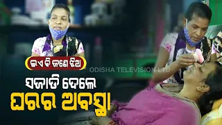 Special Story | This Self-Reliant Girl From Jajpur Sets Example For Youths | OTV Report