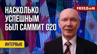 💬 Итоговая ДЕКЛАРАЦИЯ саммита "Большой двадцатки". Оценка дипломата