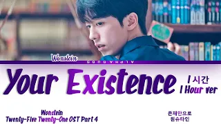 [1시간/HOUR] Wonstein (원슈타인) - Your Existence (존재만으로) Twenty-Five Twenty-One OST (스물다섯 스물하나) Lyrics/가사