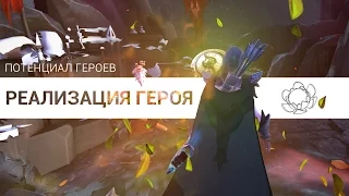 How to Dota: Реализация героя