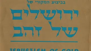 ירושלים של זהב - שולי נתן