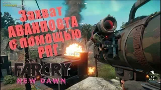 #6 Far Cry New Dawn - Захват аванпоста с РПГ