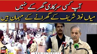 Ap kisi sarkari ghar ke mehman nahi, Miyan Nawaz Sharif ke mehman hain: Shehbaz Sharif