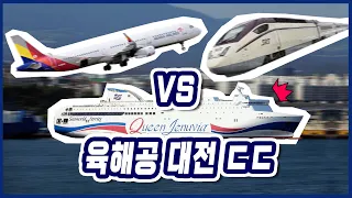 사상 최초 육해공 레이스! 배 vs 비행기+SRT