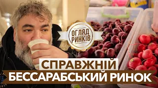 Безкоштовний Мед та Інші Смаколики на Ринку. Болград | Марко Черветті