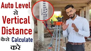 How to Calculate Vertical Distance Measurement with help of Auto Level || By CivilGuruji