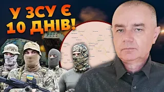 👊СВІТАН: ТОКМАК ОТОЧУЮТЬ з усіх сторін! Росіяни ЗАЛИШАЮТЬ ПІВДЕНЬ. Буде новий удар по Москві