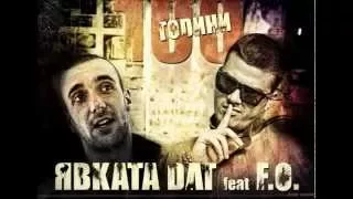 F.O.  & Qvkata DLG - 100 Godini (prod.  FB)