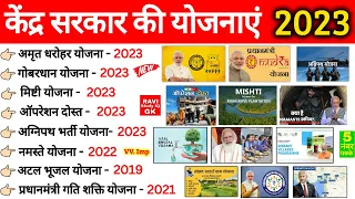 केंद्र की योजनाएं 2023 | Central Govt Schemes 2023 | Current Affairs 2023 | Yojnaye 2023 | Gk Trick