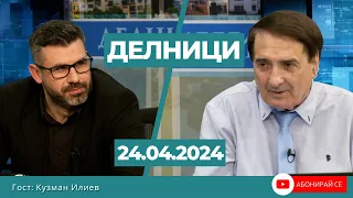 Кузман Илиев: Критериите за дефицит в еврозоната не се покриват дори от Италия и Франция