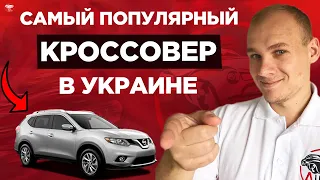 😮 Обзор Nissan ROGUE SV из США. Самый популярный кроссовер в Украине. Авто из США