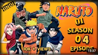 Naruto season 1 Episode 04//TheBeginning/Hindi Dubbed//Episode1//Enter the hidden world/#eachforall