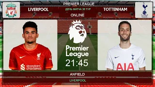 Ливерпуль - Тоттенхэм Онлайн | Liverpool - Tottenham Hotspur Live Match