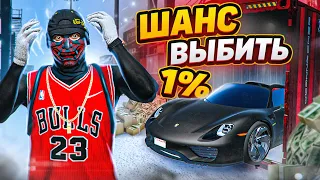 НЕРЕАЛЬНОЕ ВЕЗЕНИЕ! ВЫБИЛ САМУЮ РЕДКУЮ МАШИНУ НА ПРОЕКТЕ ГТА 5 РП / GTA 5 RP