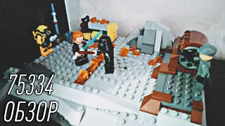 LEGO 75334 Obi-Wan Kenobi vs. Darth Vader / ОБЗОР