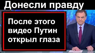 Это видео открыло Путину глаза //  Трагедия в Украине // Энгельс снова удар // СЕГОДНЯ