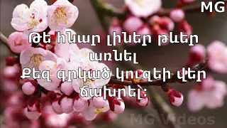 Art Avetisyan   Siraharvel Em-lyrics