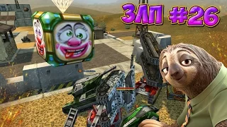 Золотой Let`s play #26- [3 часть] - [1 апреля-X5 голды] [^ЗЛП^]