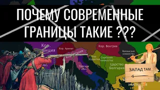 Какие были границы в древности ?