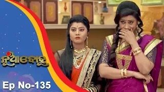 Nua Bohu | Full Ep 135 20th Dec 2017 | Odia Serial - TarangTV