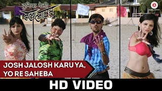 Josh Jalosh Karu Ya, Yo Re Saheba | Duniya Geli Tel Lavat | Siddharth Jadhav & Mansee Deshmukh