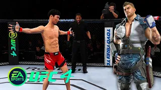 UFC4 Doo Ho Choi vs Universal Soldier UFC 4 PS5