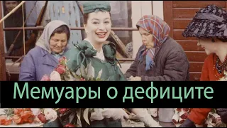 Мода в СССР. Почему мы боимся быть стильными?