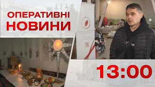 Оперативні новини Вінниці за 7 грудня 2022 року, станом на 13:00